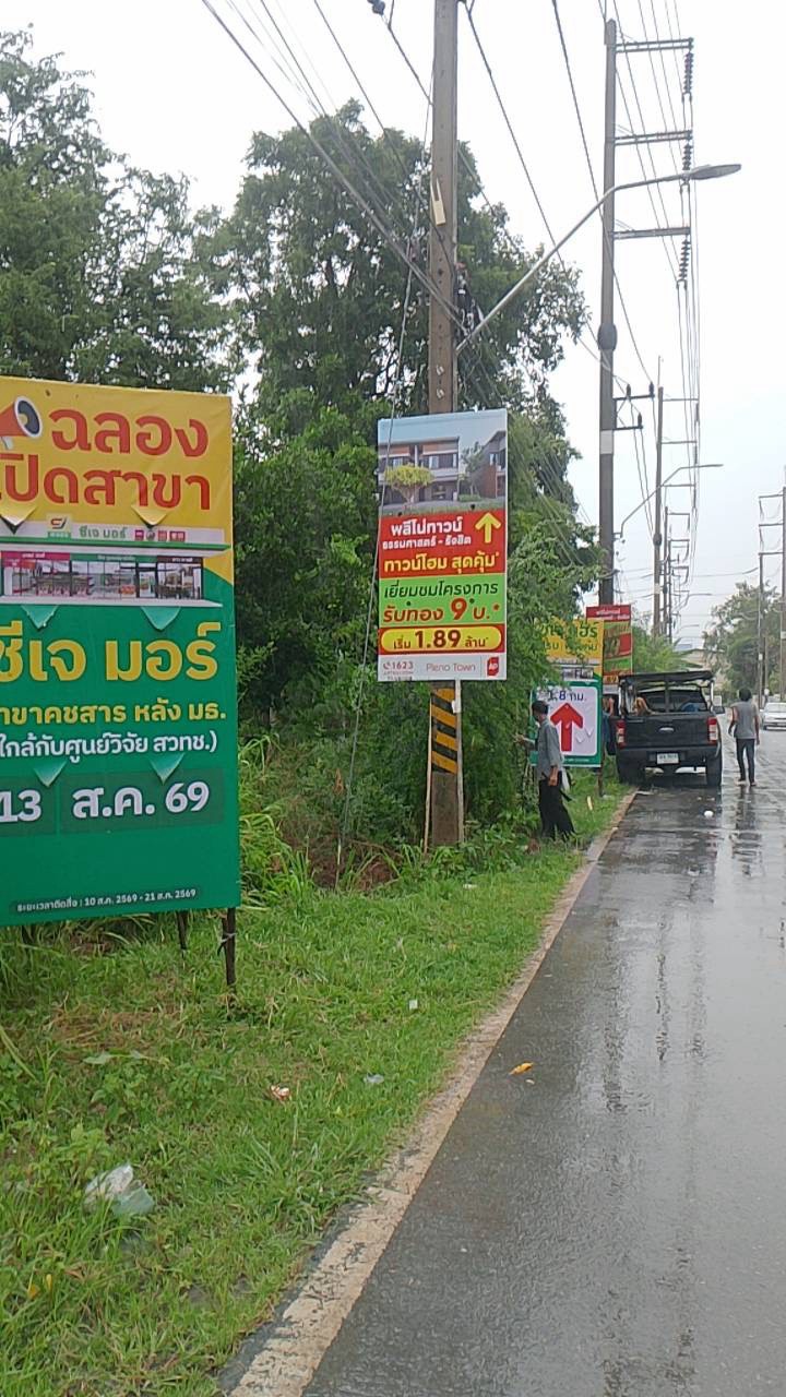 ผลงานป้ายไวนิล จากผลงานจริง ลำดับที่ 7